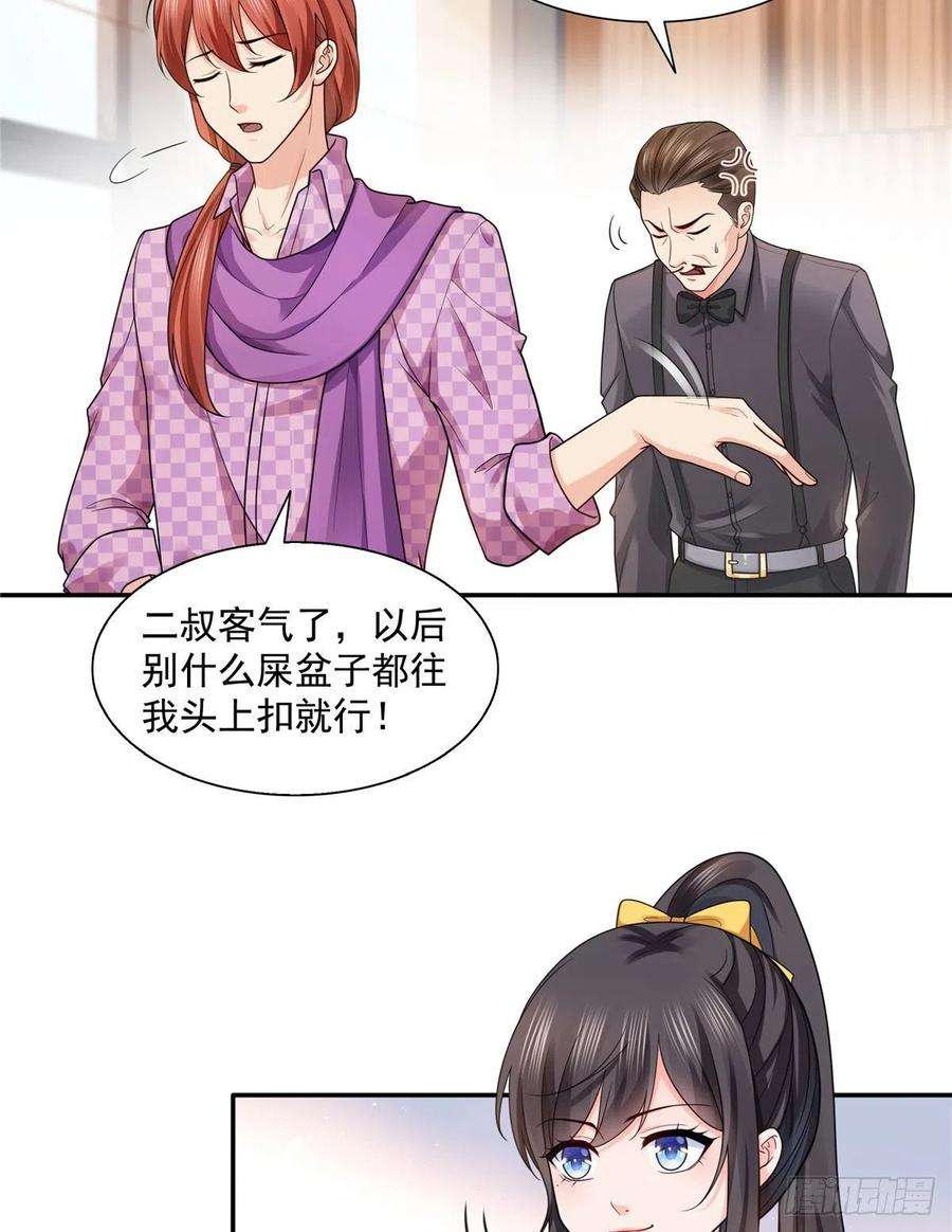 恰似寒光遇骄阳一百四十九话 抵死不认！