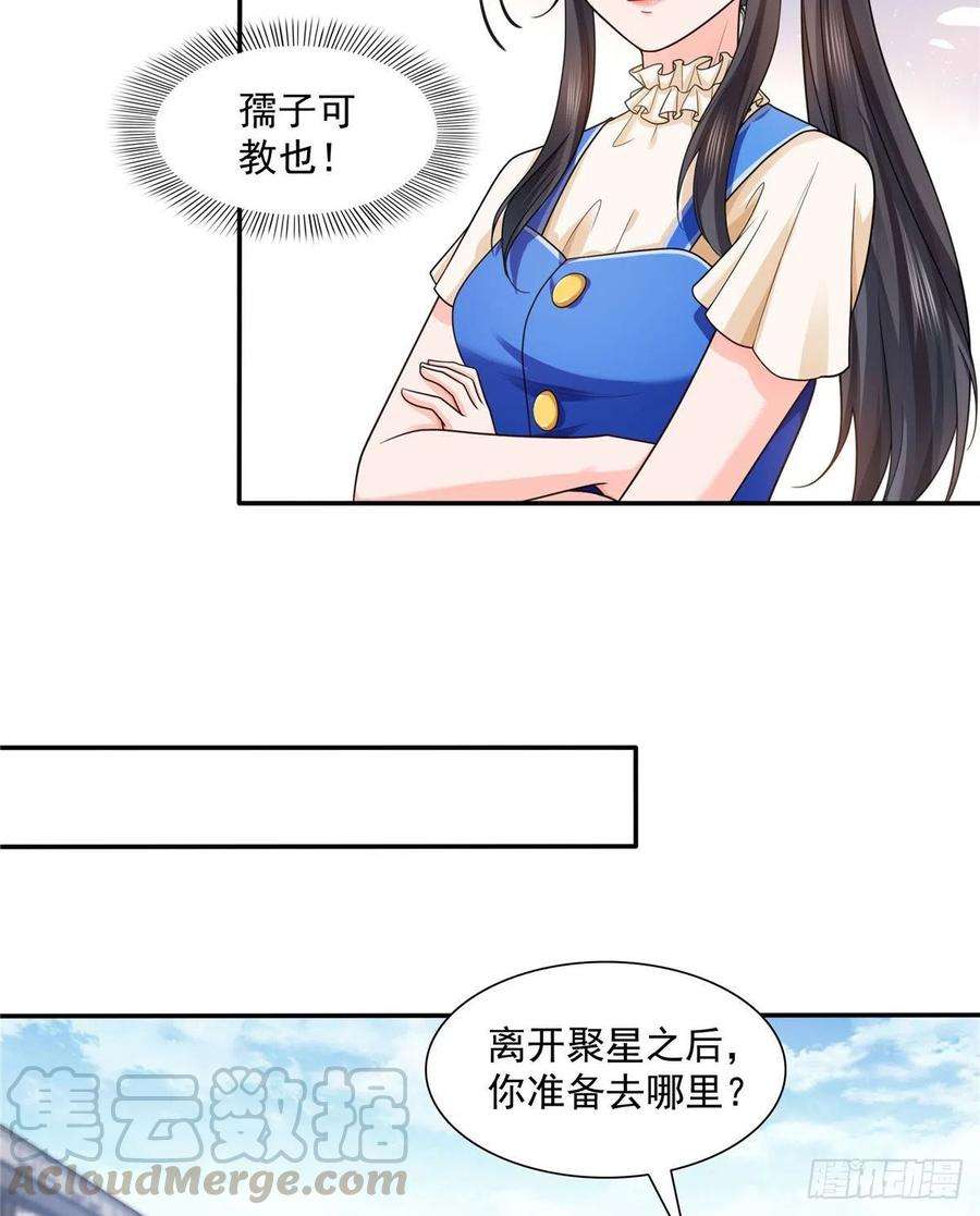 恰似寒光遇骄阳一百四十九话 抵死不认！
