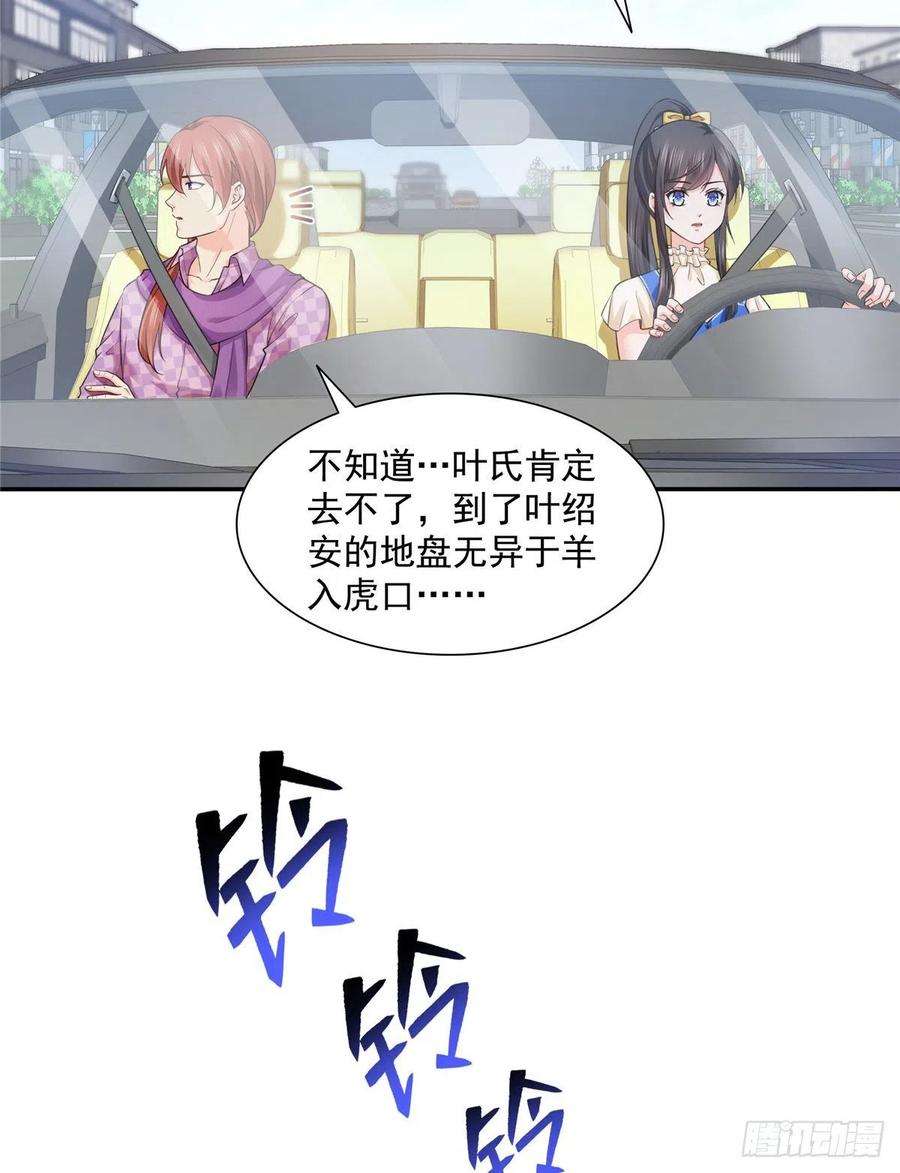 恰似寒光遇骄阳一百四十九话 抵死不认！