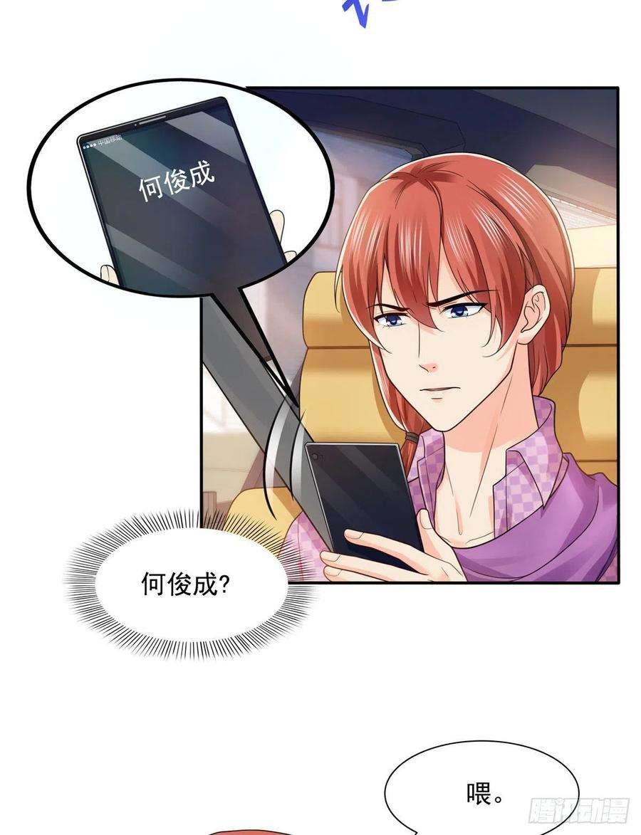 恰似寒光遇骄阳一百四十九话 抵死不认！