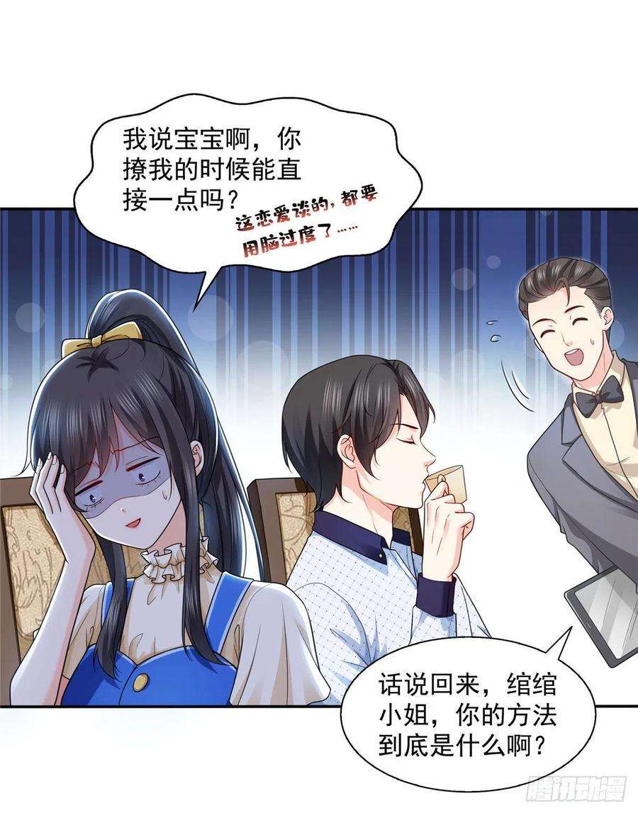 恰似寒光遇骄阳一百四十九话 抵死不认！