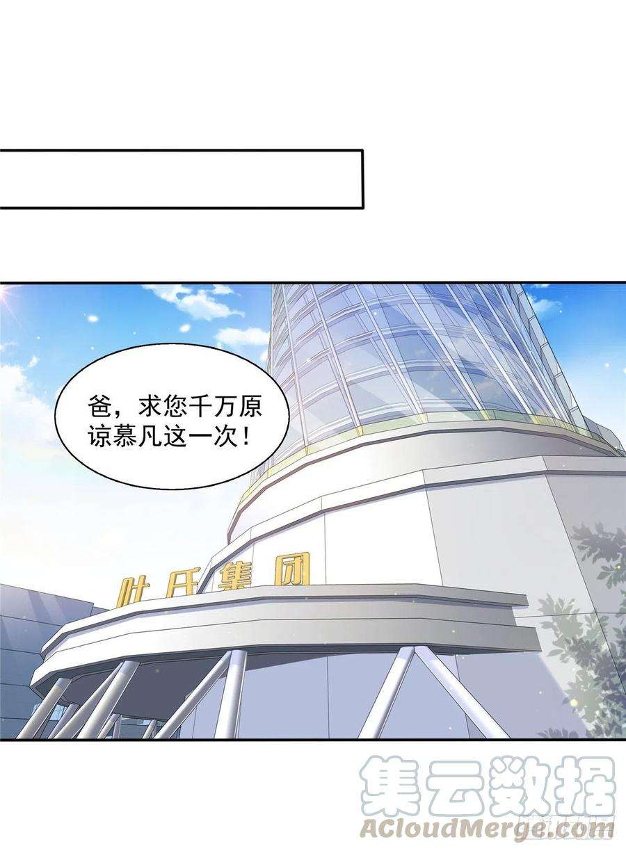 恰似寒光遇骄阳一百四十九话 抵死不认！