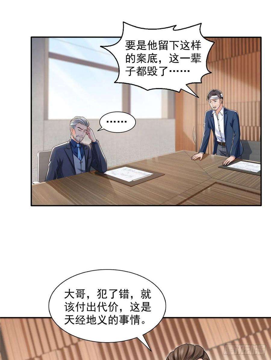 恰似寒光遇骄阳一百四十九话 抵死不认！