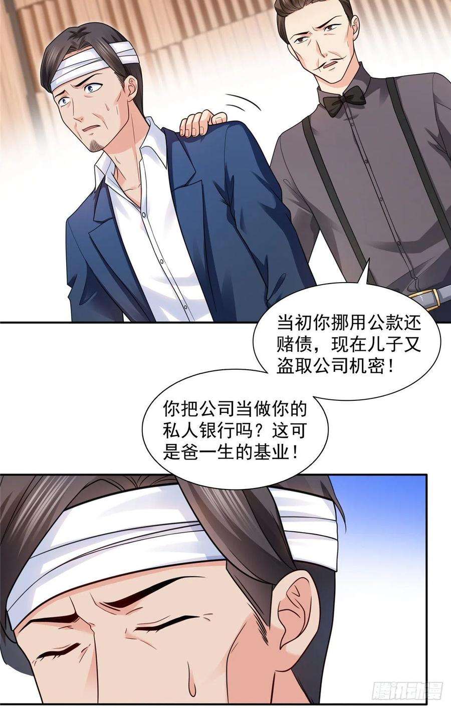恰似寒光遇骄阳一百四十九话 抵死不认！