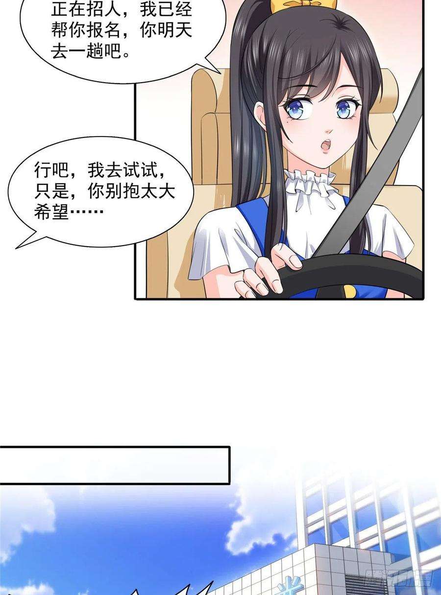 恰似寒光遇骄阳一百五十话 可以让我说几句吗