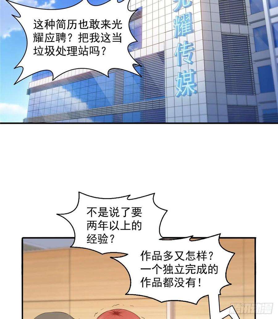 恰似寒光遇骄阳一百五十话 可以让我说几句吗