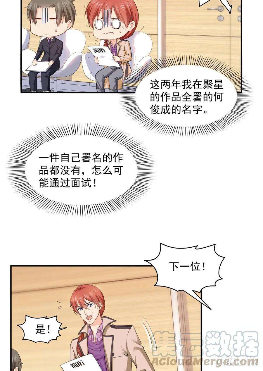 恰似寒光遇骄阳一百五十话 可以让我说几句吗