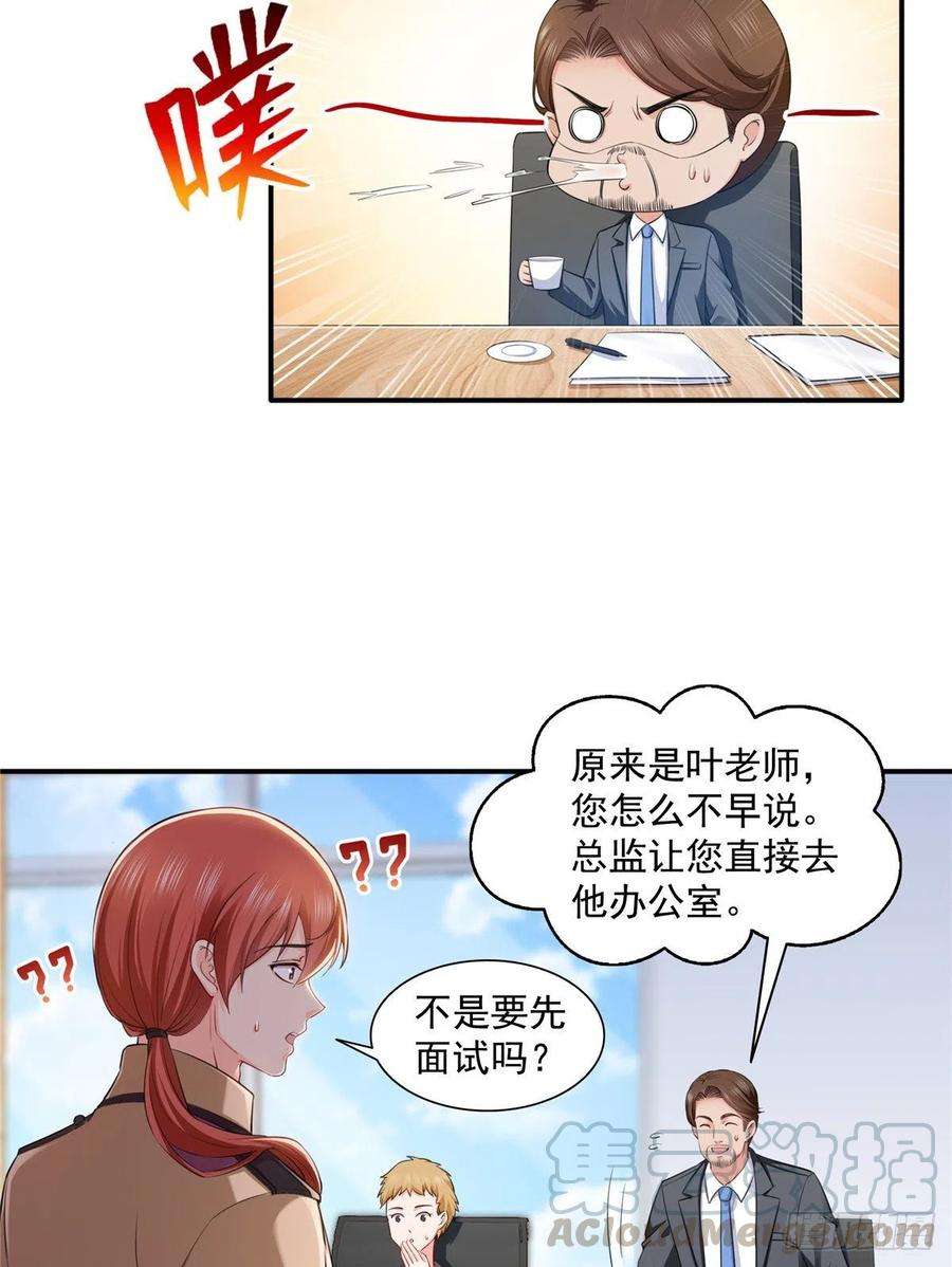 恰似寒光遇骄阳一百五十话 可以让我说几句吗