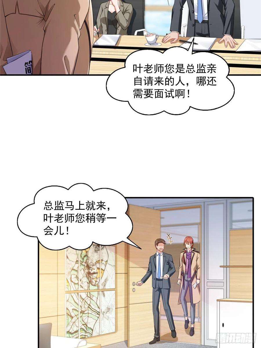 恰似寒光遇骄阳一百五十话 可以让我说几句吗
