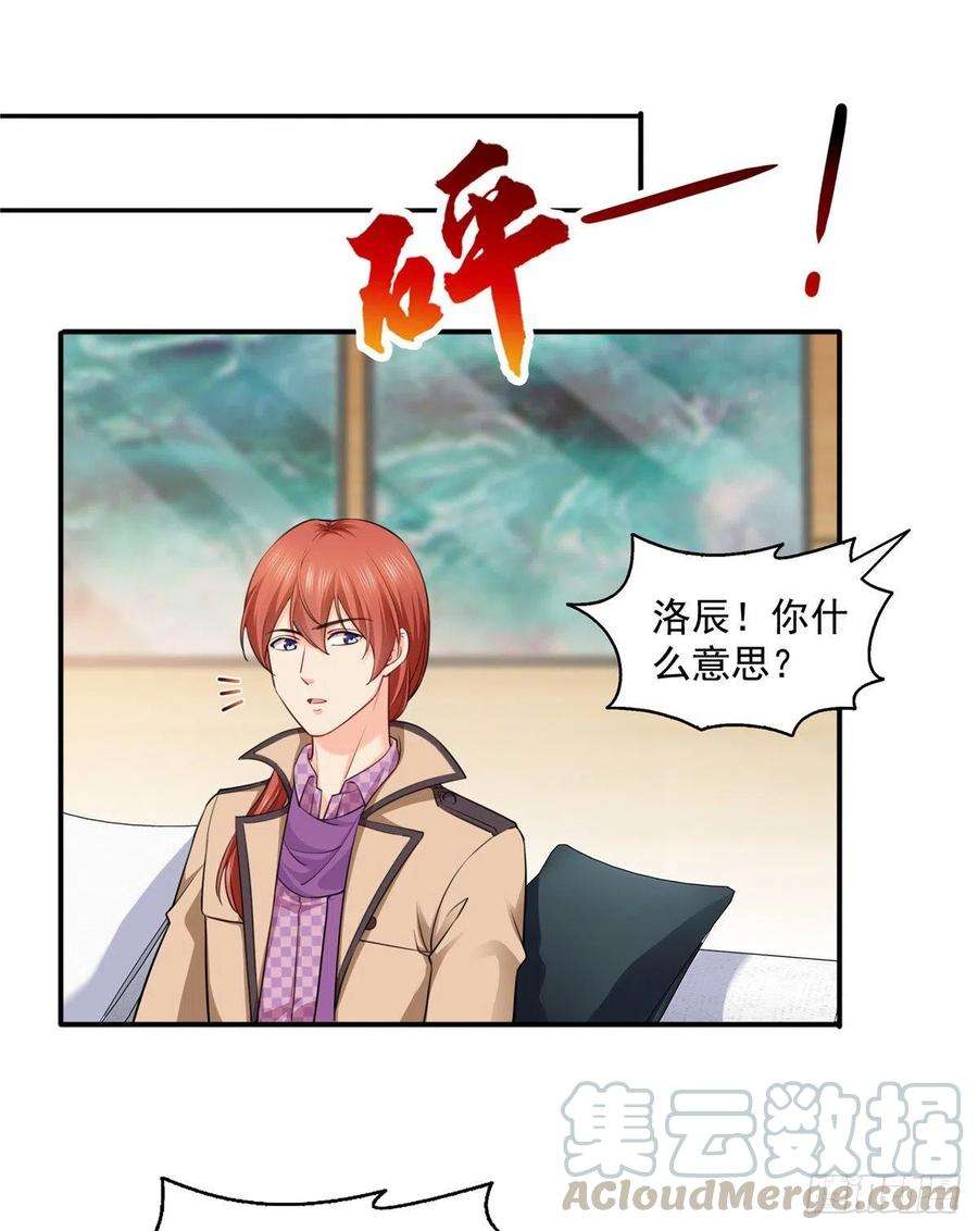 恰似寒光遇骄阳一百五十话 可以让我说几句吗