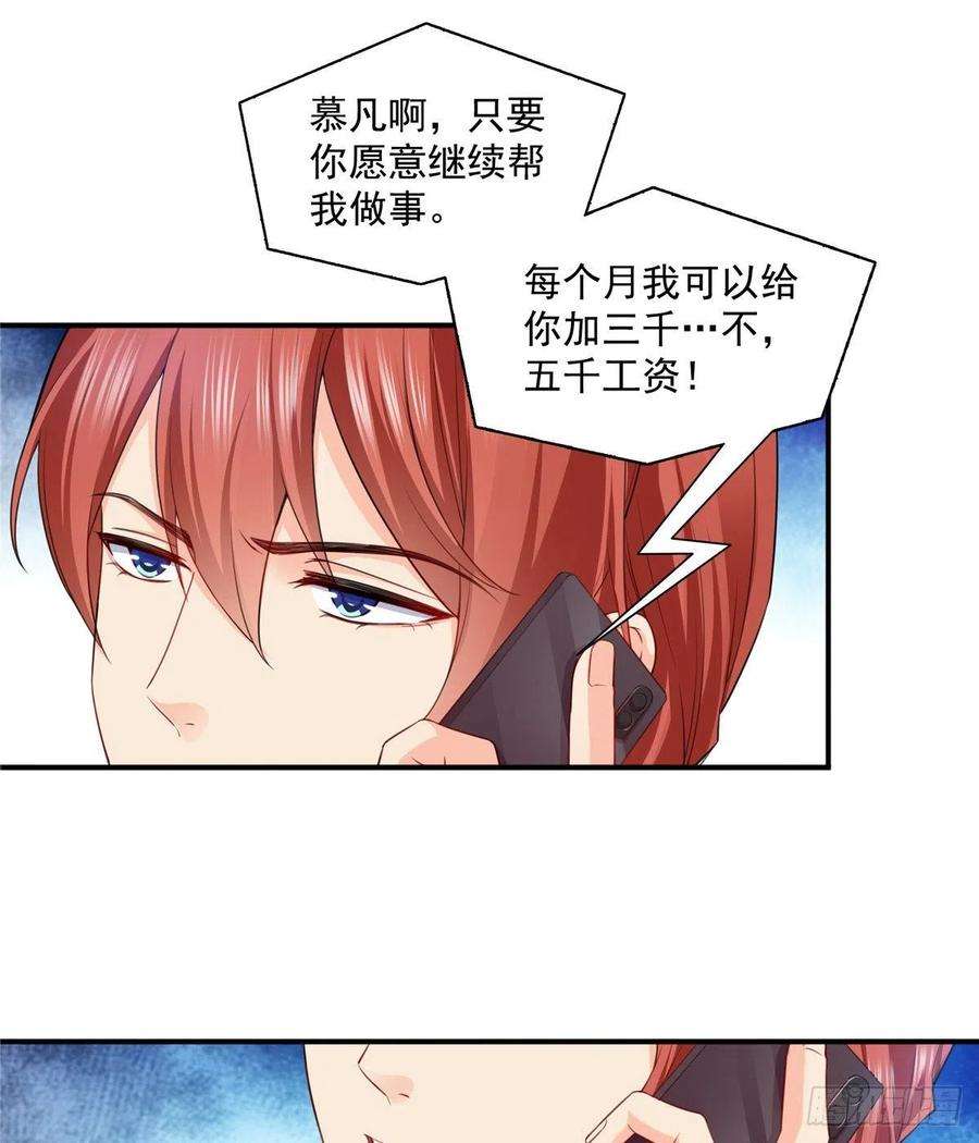 恰似寒光遇骄阳一百五十话 可以让我说几句吗