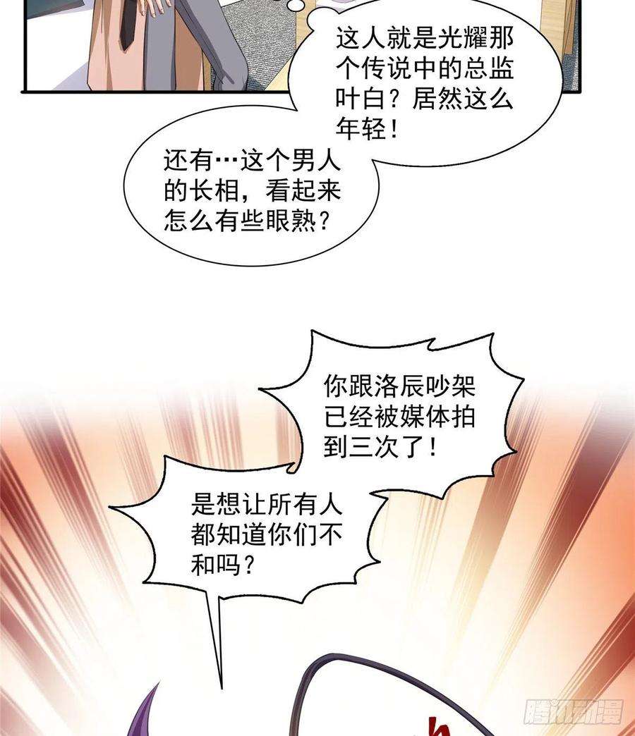 恰似寒光遇骄阳一百五十话 可以让我说几句吗