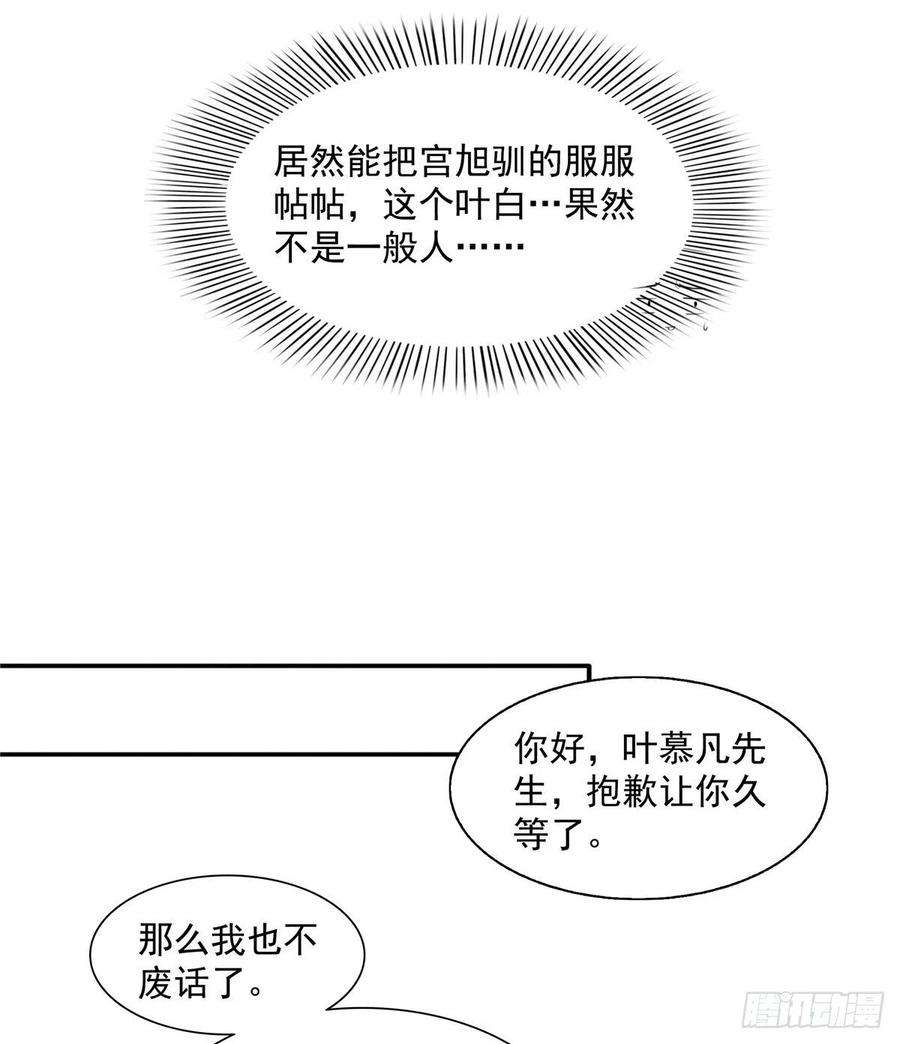 恰似寒光遇骄阳一百五十话 可以让我说几句吗