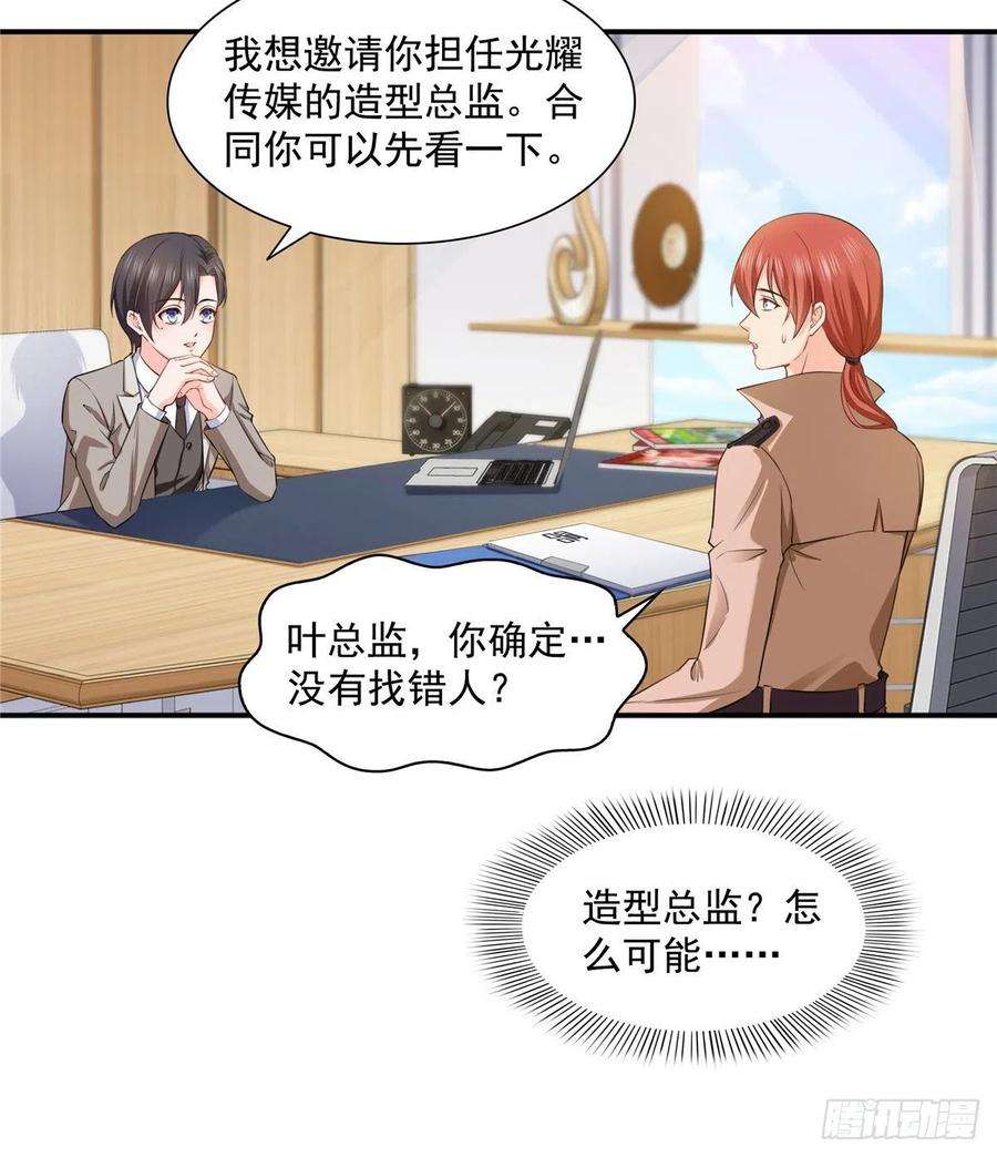 恰似寒光遇骄阳一百五十话 可以让我说几句吗