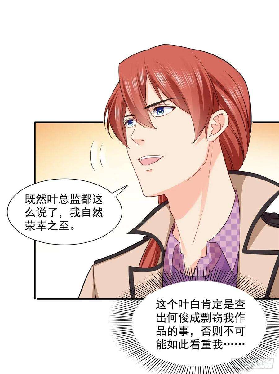 恰似寒光遇骄阳一百五十话 可以让我说几句吗