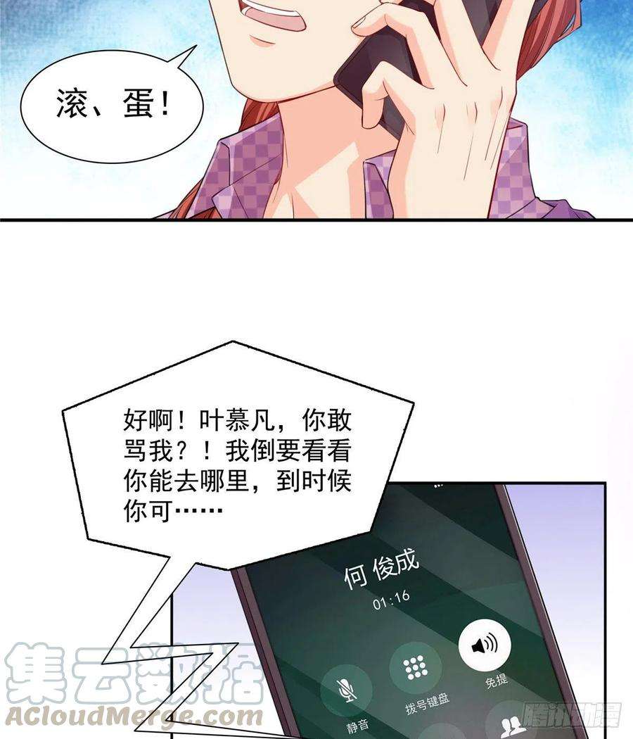 恰似寒光遇骄阳一百五十话 可以让我说几句吗