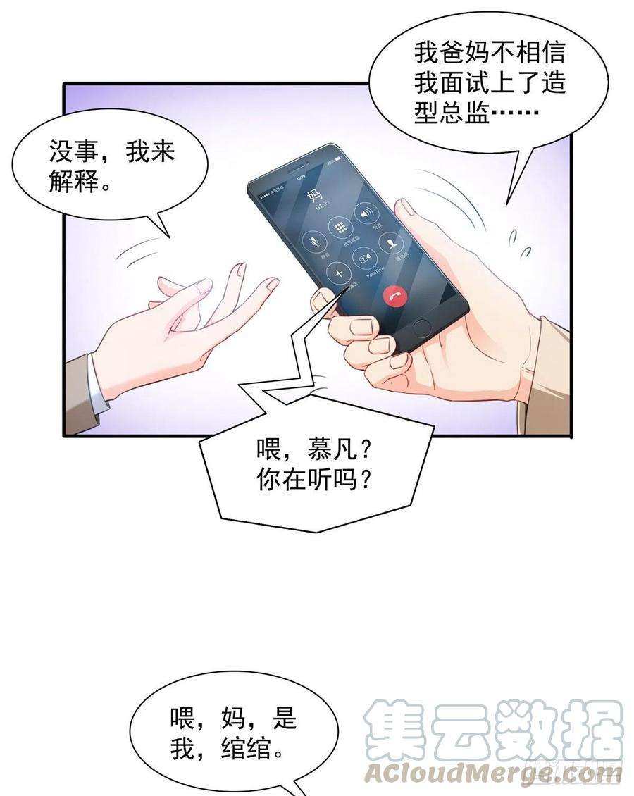 恰似寒光遇骄阳一百五十话 可以让我说几句吗