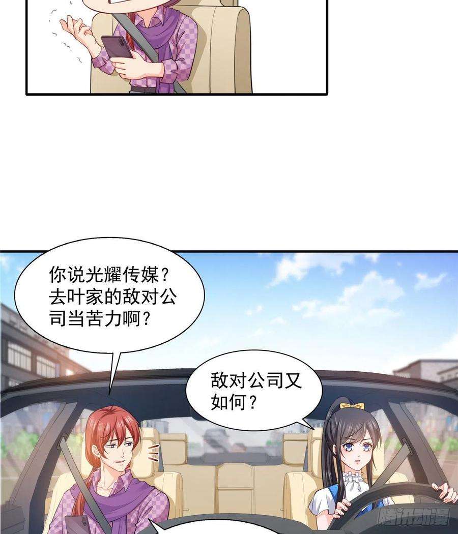 恰似寒光遇骄阳一百五十话 可以让我说几句吗