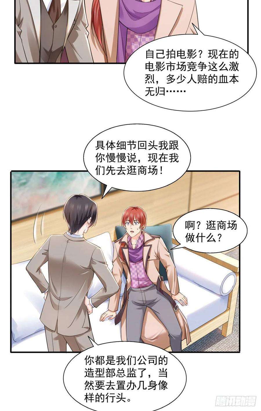 恰似寒光遇骄阳一百五十一话 穿什么都好看