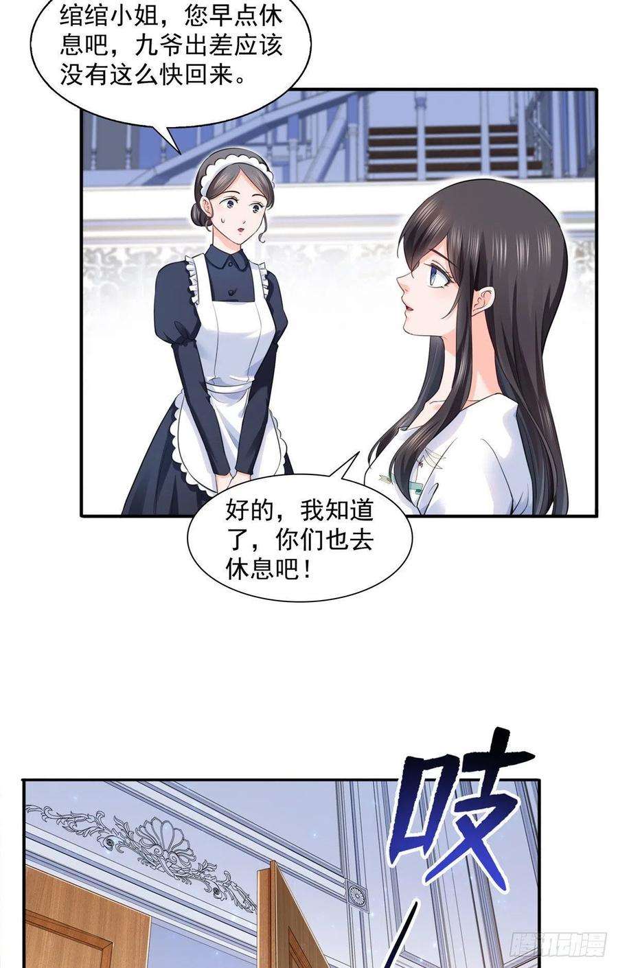 恰似寒光遇骄阳一百五十一话 穿什么都好看