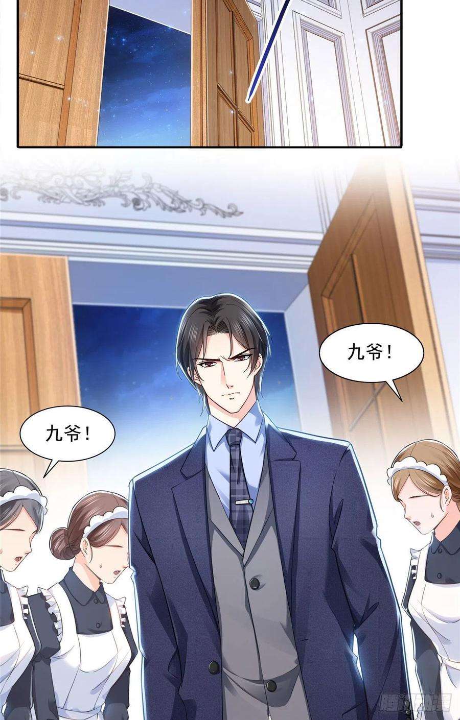 恰似寒光遇骄阳一百五十一话 穿什么都好看