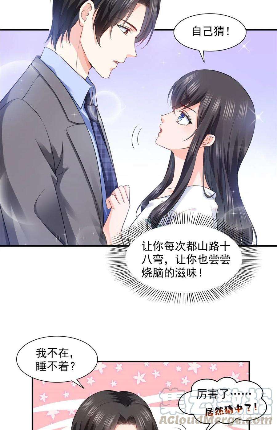 恰似寒光遇骄阳一百五十一话 穿什么都好看