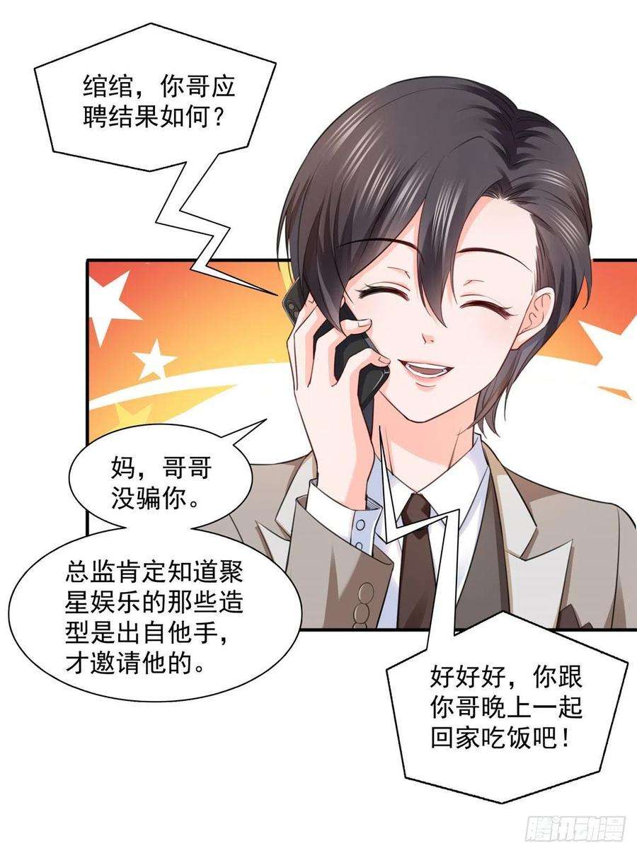 恰似寒光遇骄阳一百五十一话 穿什么都好看