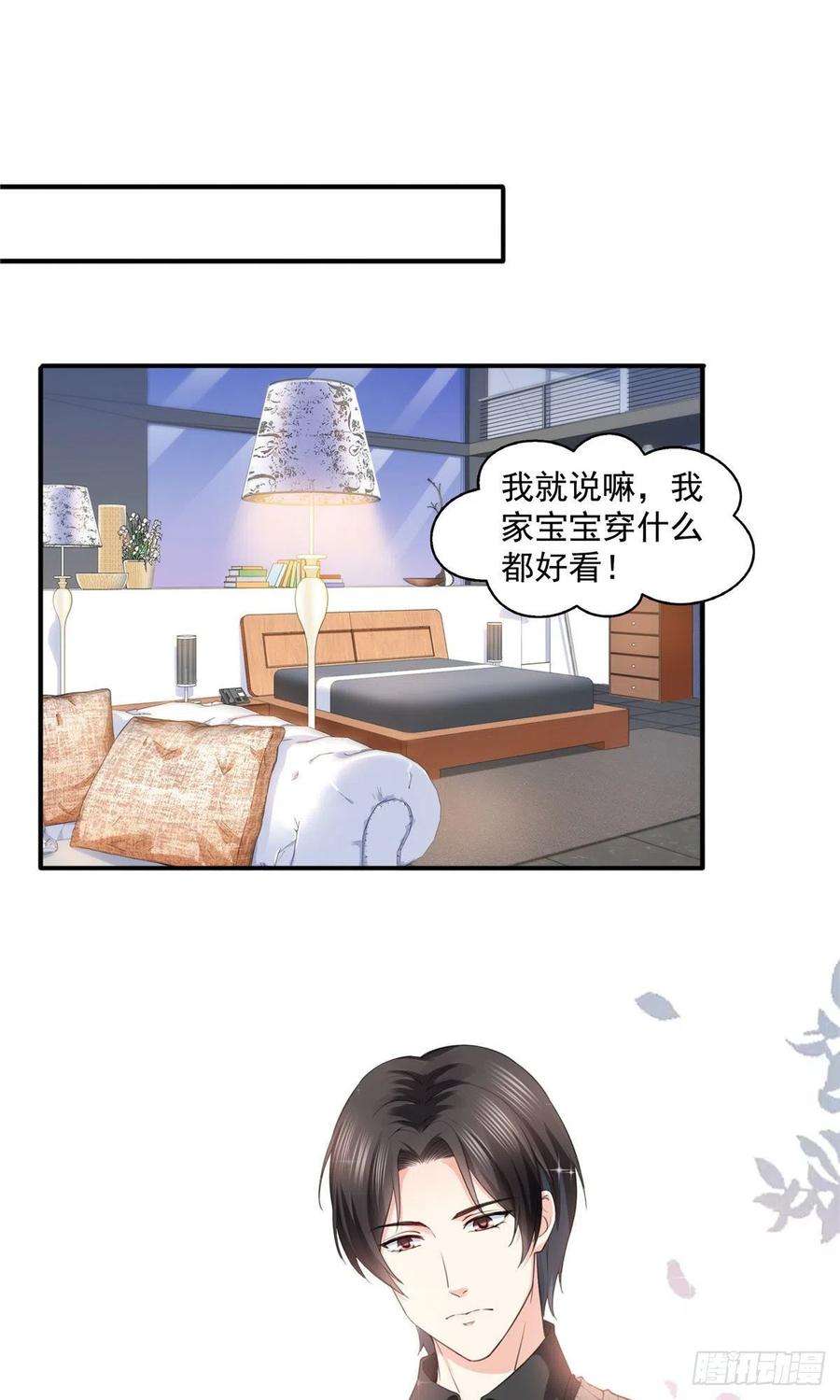 恰似寒光遇骄阳一百五十一话 穿什么都好看