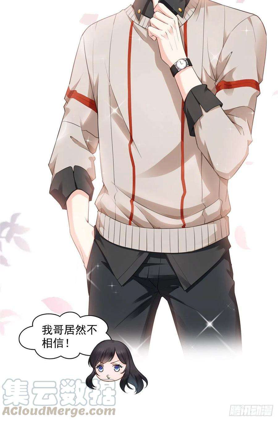 恰似寒光遇骄阳一百五十一话 穿什么都好看