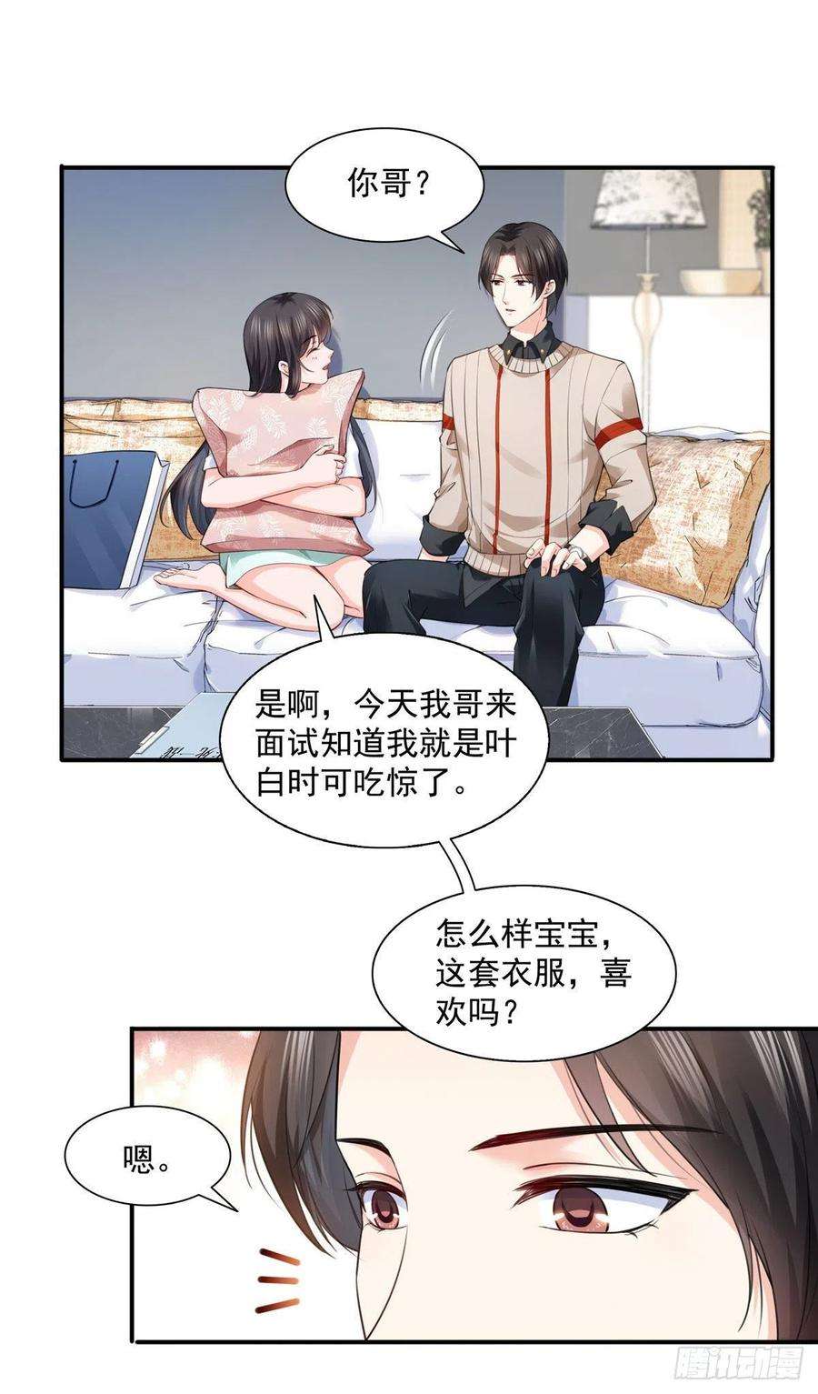 恰似寒光遇骄阳一百五十一话 穿什么都好看