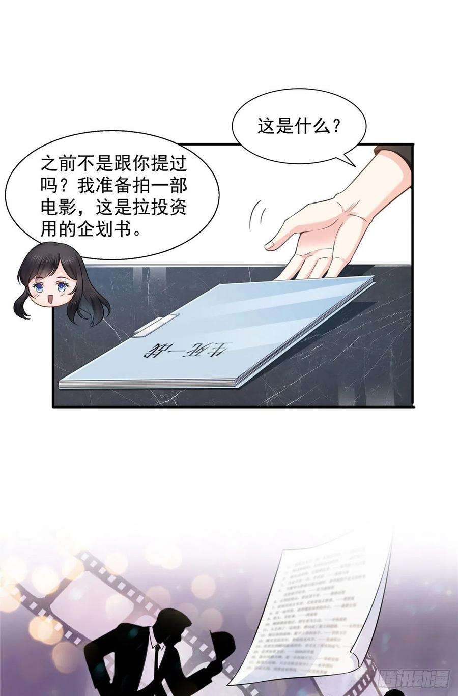 恰似寒光遇骄阳一百五十一话 穿什么都好看