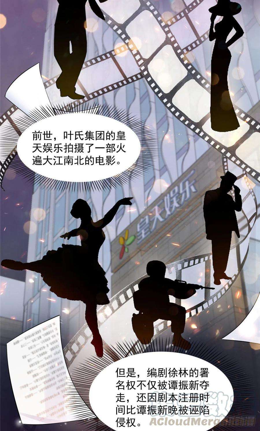恰似寒光遇骄阳一百五十一话 穿什么都好看