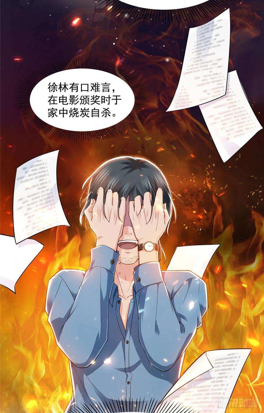 恰似寒光遇骄阳一百五十一话 穿什么都好看