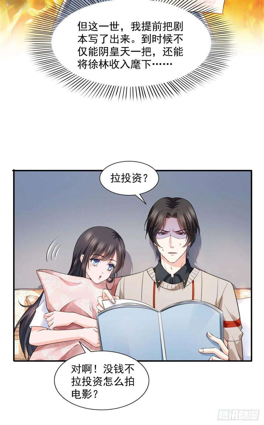 恰似寒光遇骄阳一百五十一话 穿什么都好看