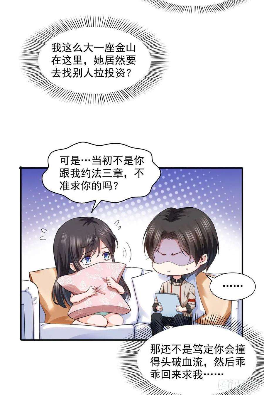 恰似寒光遇骄阳一百五十一话 穿什么都好看