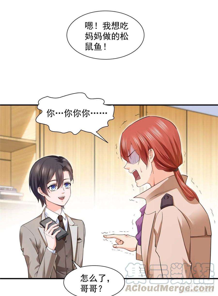 恰似寒光遇骄阳一百五十一话 穿什么都好看