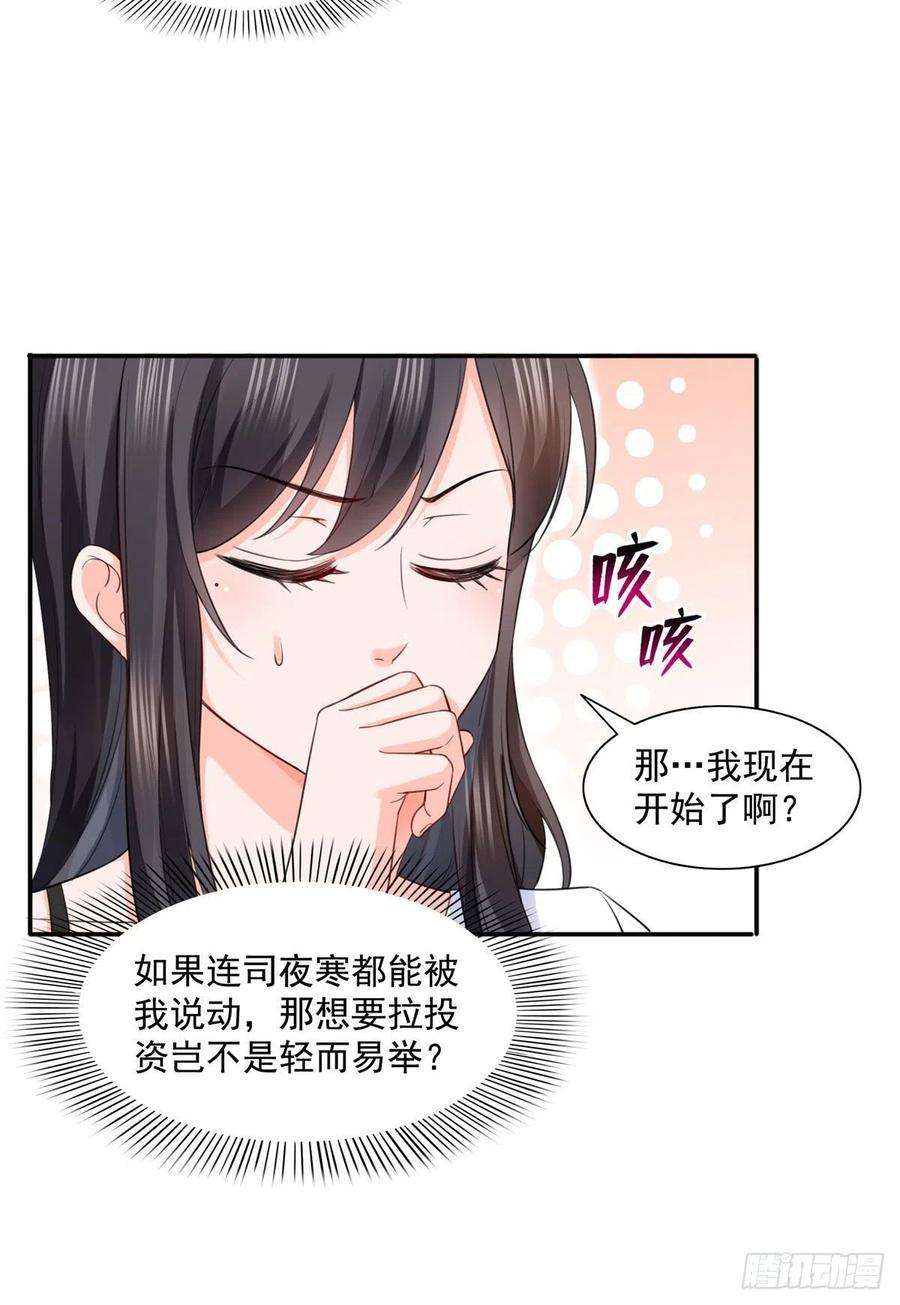 恰似寒光遇骄阳一百五十一话 穿什么都好看