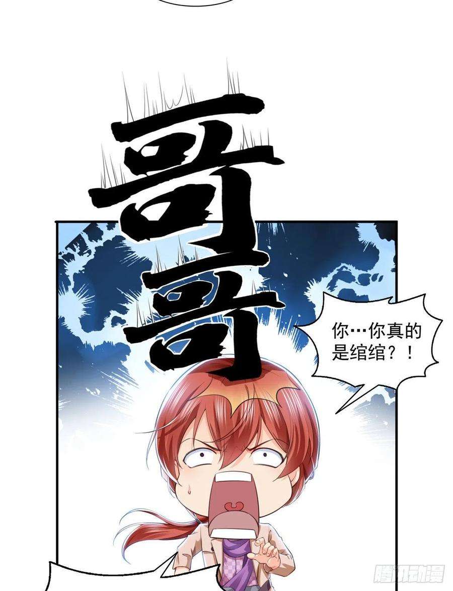 恰似寒光遇骄阳一百五十一话 穿什么都好看