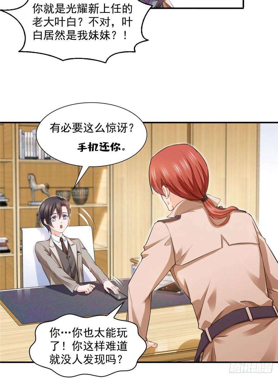 恰似寒光遇骄阳一百五十一话 穿什么都好看