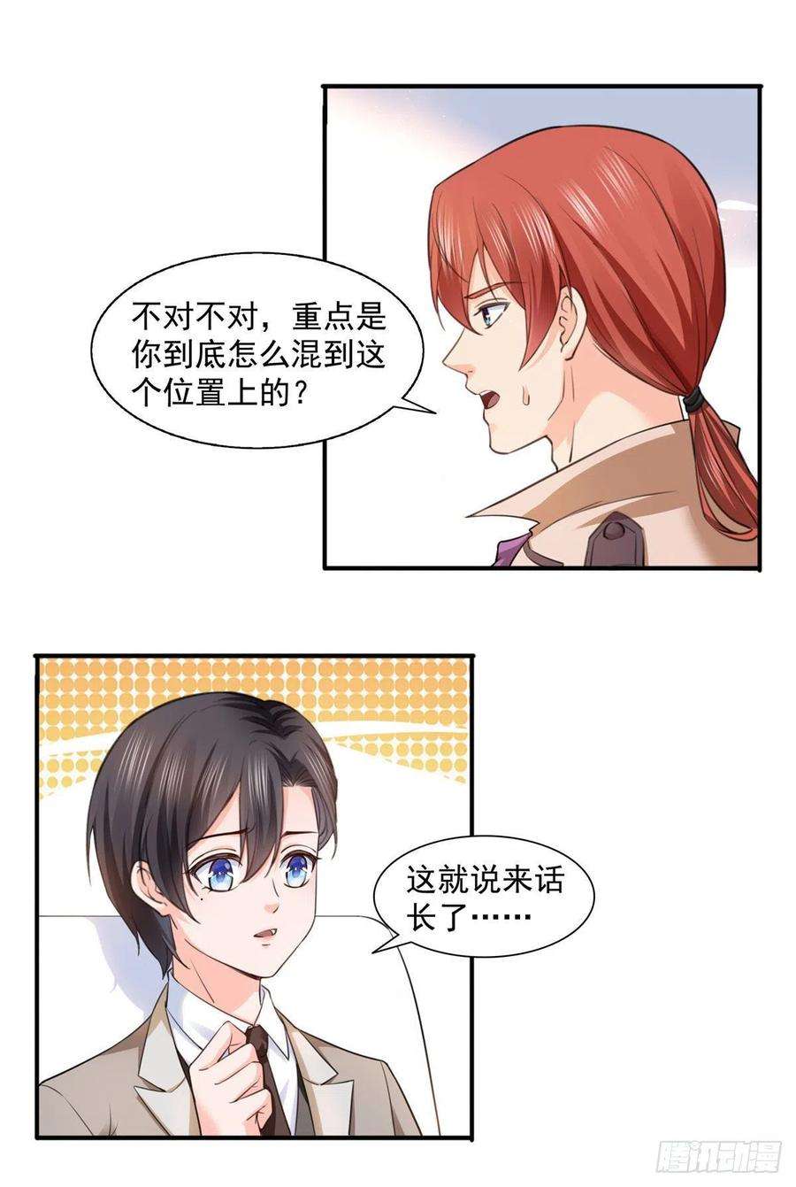 恰似寒光遇骄阳一百五十一话 穿什么都好看