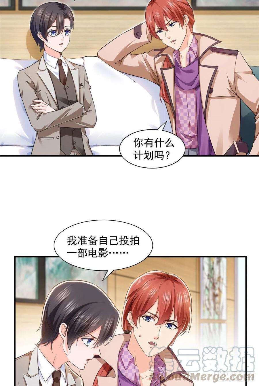 恰似寒光遇骄阳一百五十一话 穿什么都好看