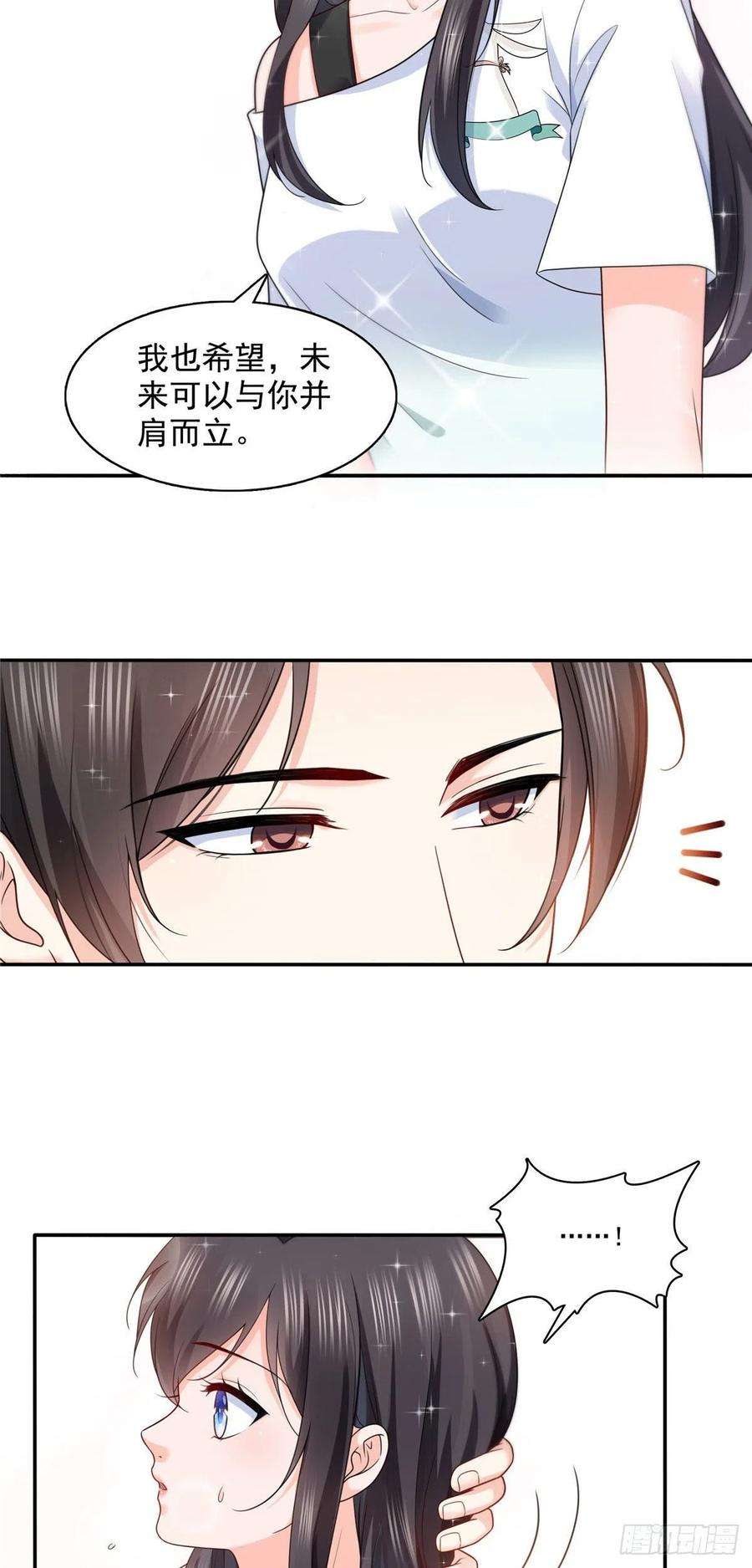 恰似寒光遇骄阳一百五十二话余生愿你财色兼收