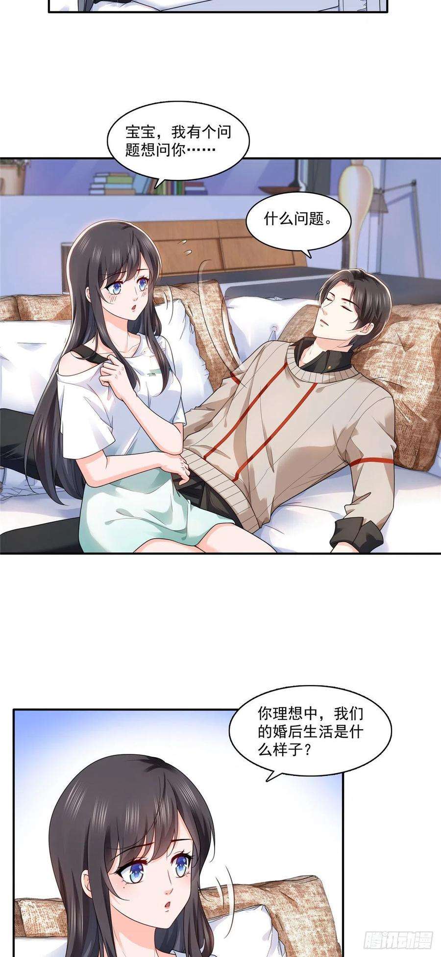 恰似寒光遇骄阳一百五十二话余生愿你财色兼收