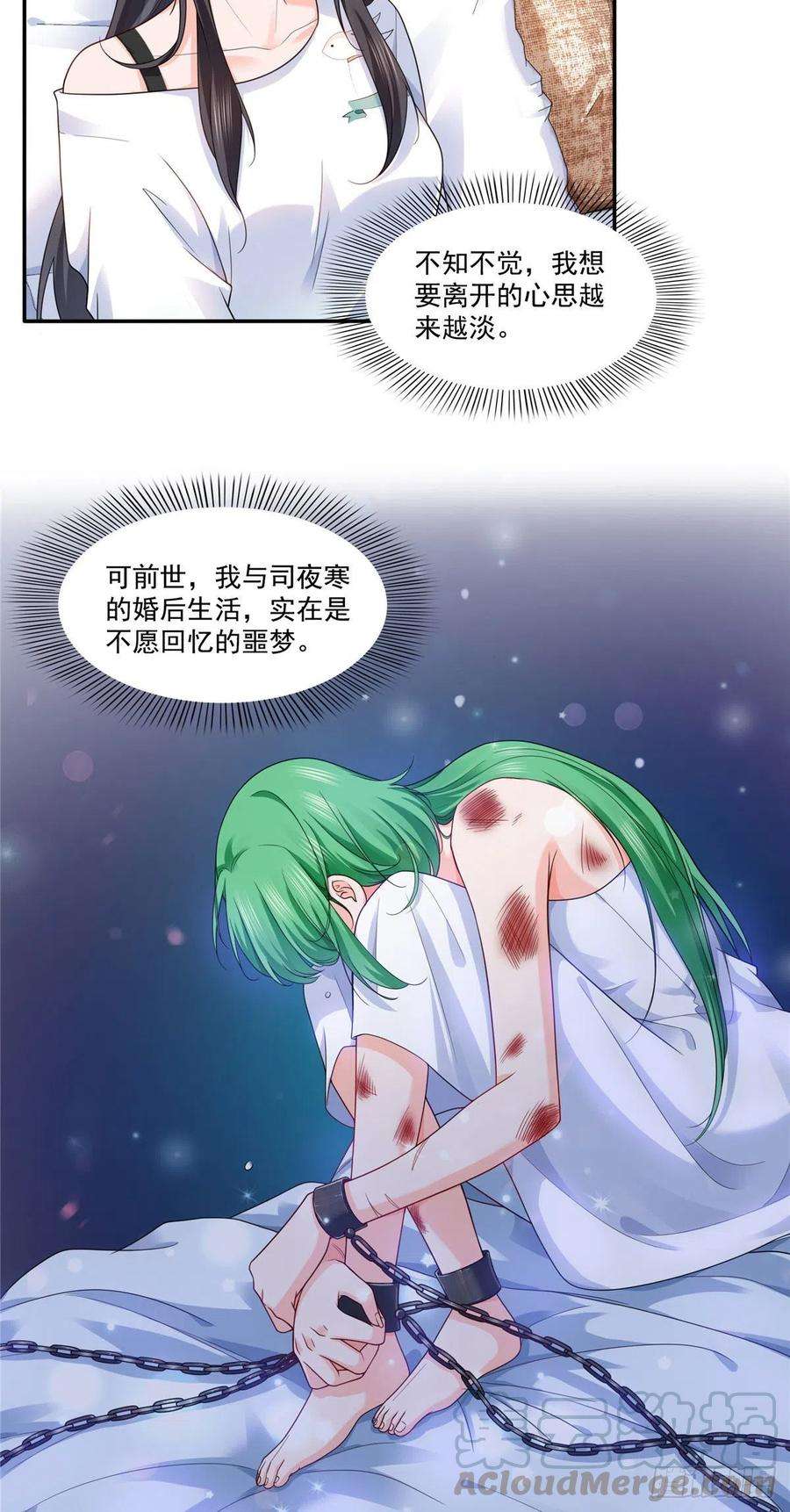 恰似寒光遇骄阳一百五十二话余生愿你财色兼收