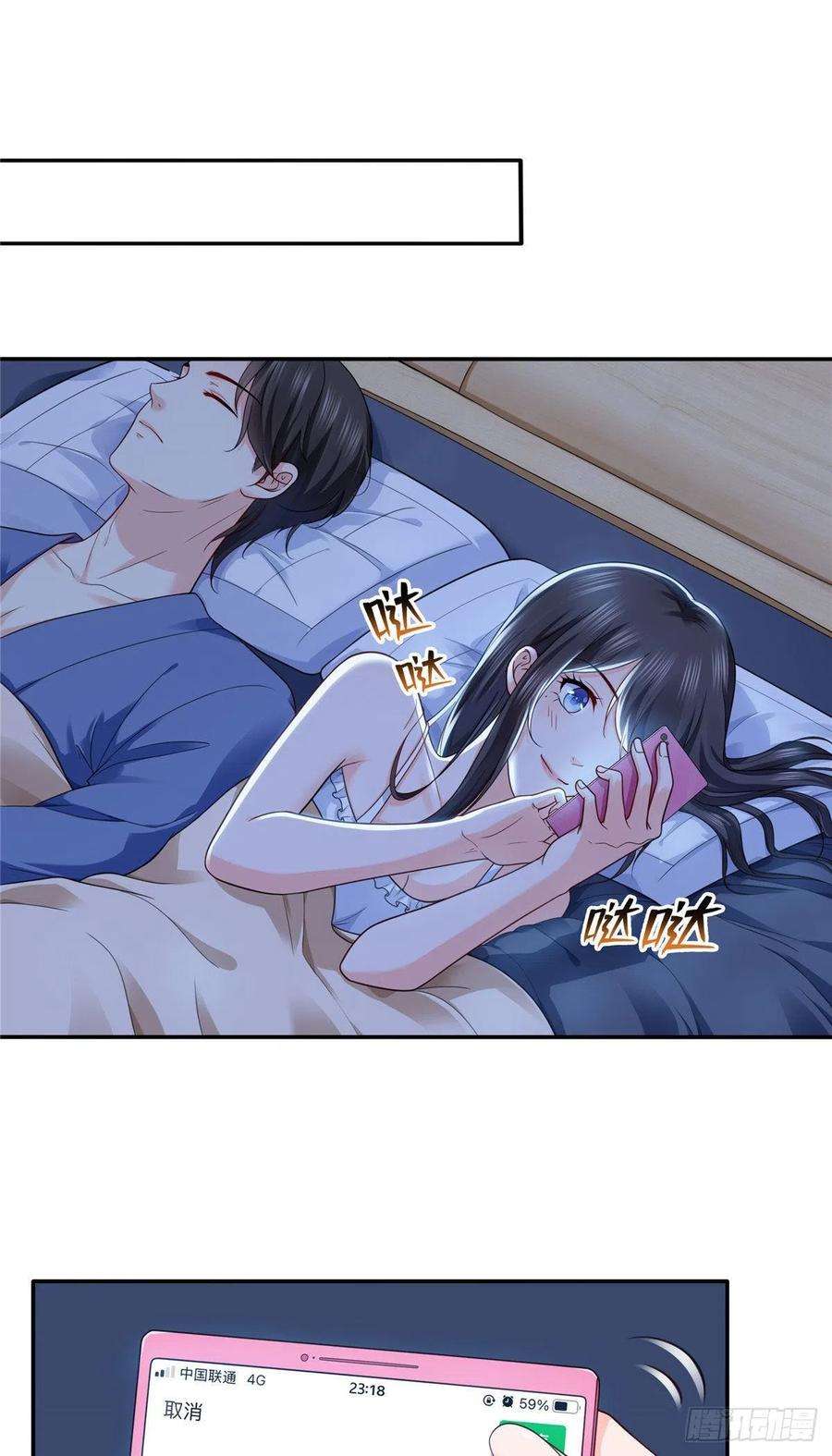 恰似寒光遇骄阳一百五十二话余生愿你财色兼收