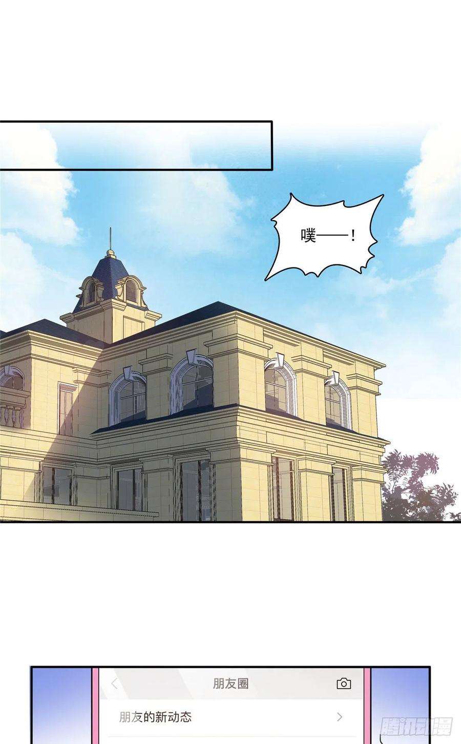 恰似寒光遇骄阳一百五十二话余生愿你财色兼收