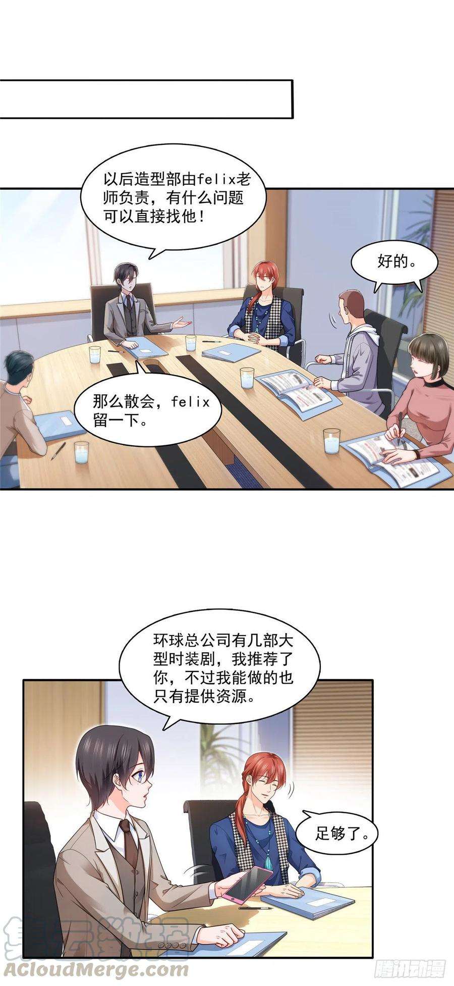 恰似寒光遇骄阳一百五十二话余生愿你财色兼收