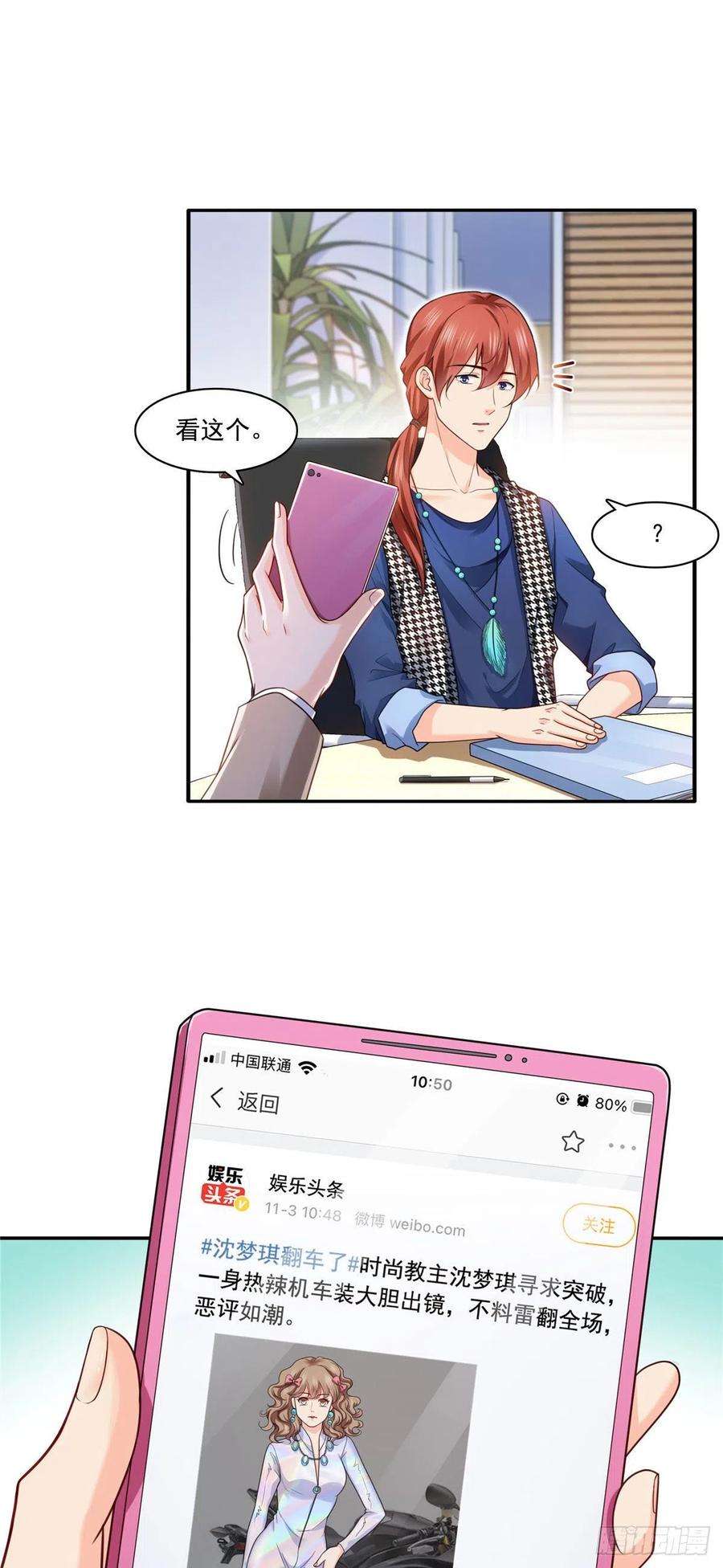 恰似寒光遇骄阳一百五十二话余生愿你财色兼收