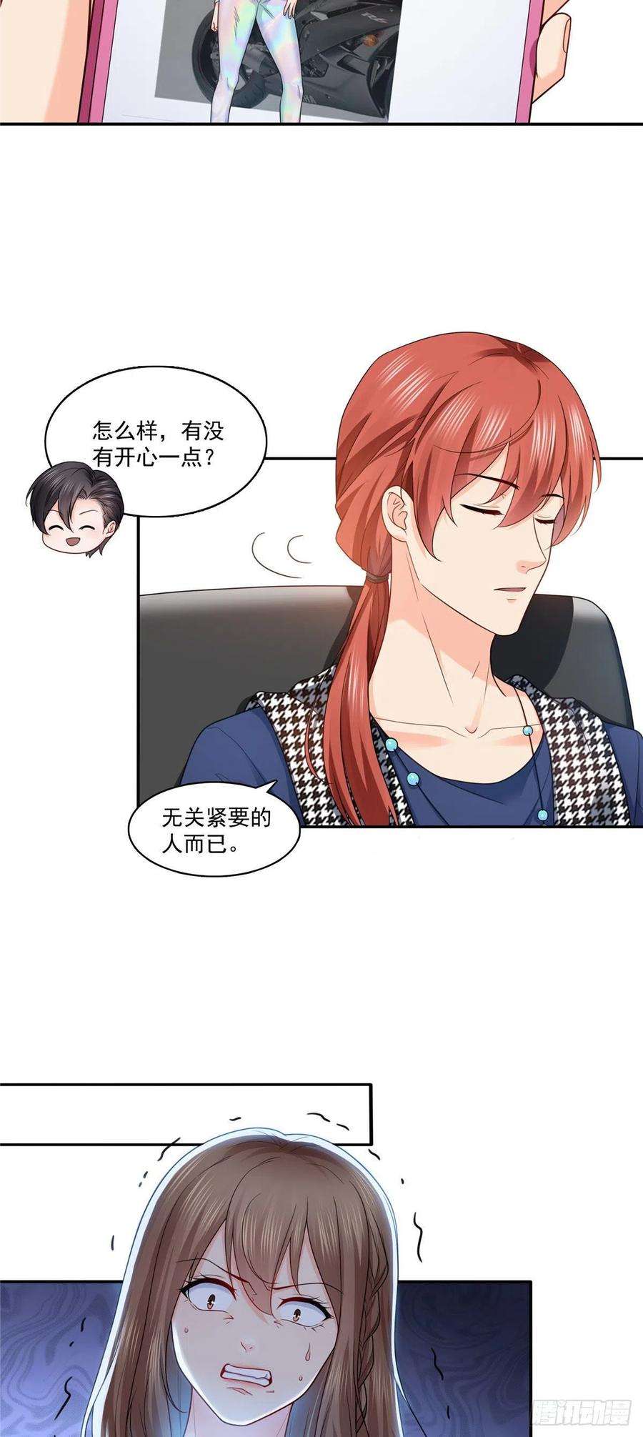 恰似寒光遇骄阳一百五十二话余生愿你财色兼收