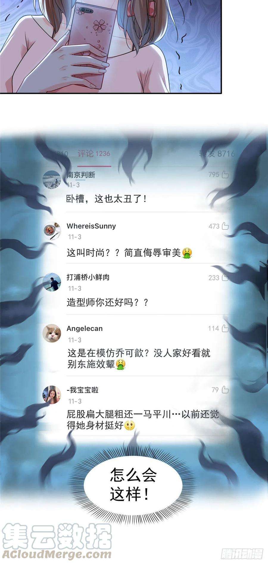 恰似寒光遇骄阳一百五十二话余生愿你财色兼收